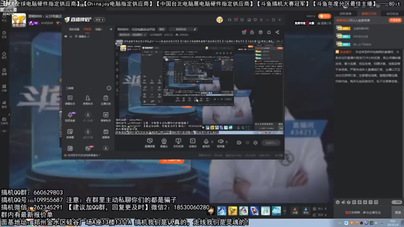 【2023-01-04 09点场】80it电脑网：郑州80it：元旦电脑活动开启