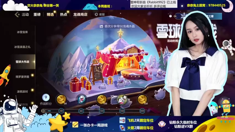 【2023-01-04 18点场】奈奈兔nice：美人和浪子的峡谷情仇~