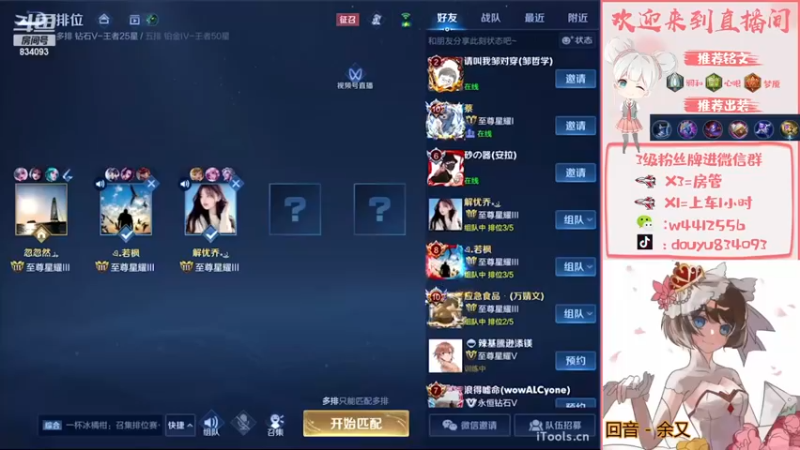 【2023-01-04 19点场】小飞Avery：国服小乔：新赛季学小乔看小飞