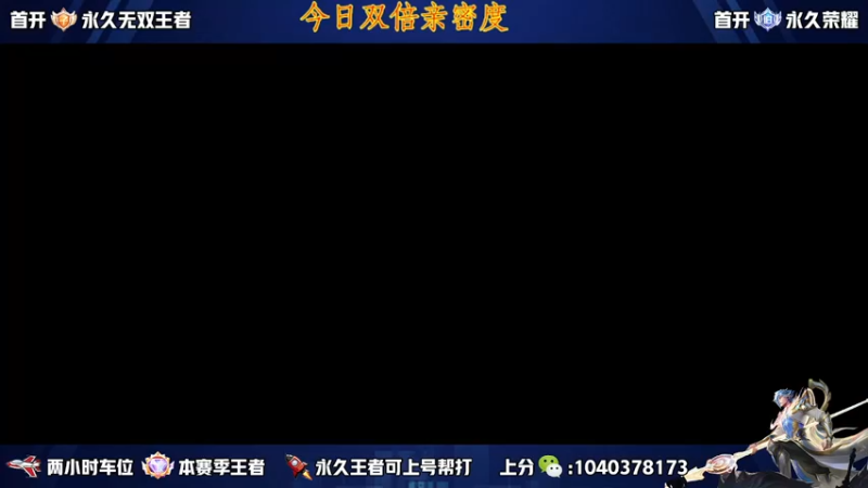 【2023-01-04 11点场】天涯yy丶：五排二带三带粉 胜率超高