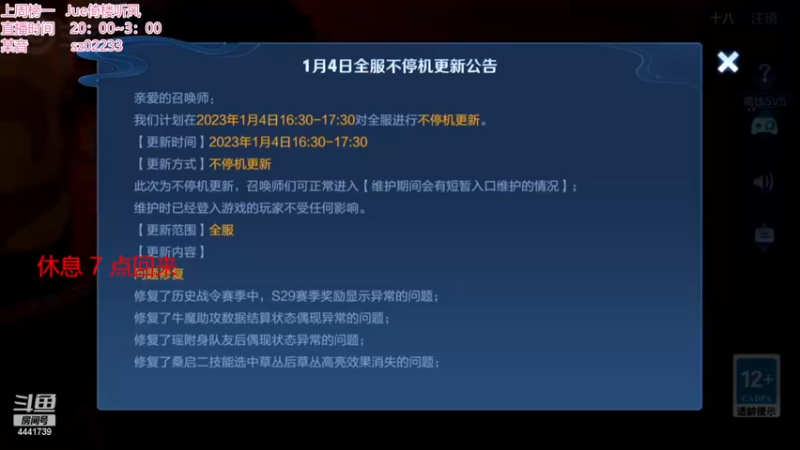 【2023-01-04 18点场】Jue美娘：升级个中五星吧