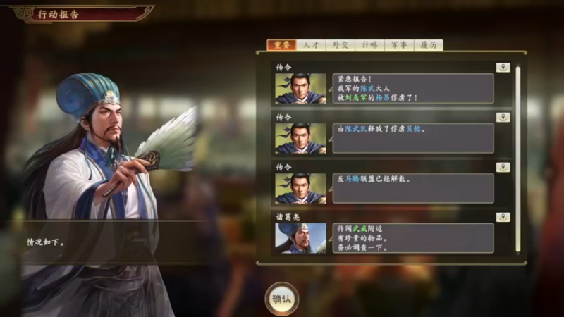 马腾，我军没有什么问题了