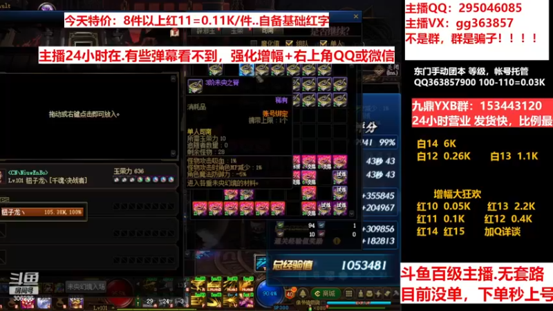 【2023-01-04 09点场】主播东门：东门：增幅大狂欢来了