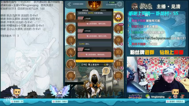 【2023-01-03 18点场】见清king：#狼人杀官方，石像鬼守墓人！
