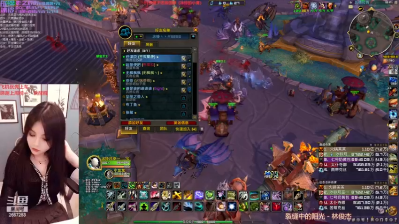 【2023-01-03 18点场】冰铃丶丶：冰铃：亚服世界之树练级