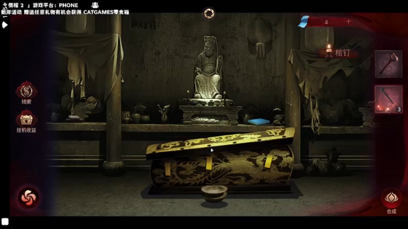 【2023-01-04 00点场】老猫CatGames：【Cat】国产联机恐怖新作《棺椁2》