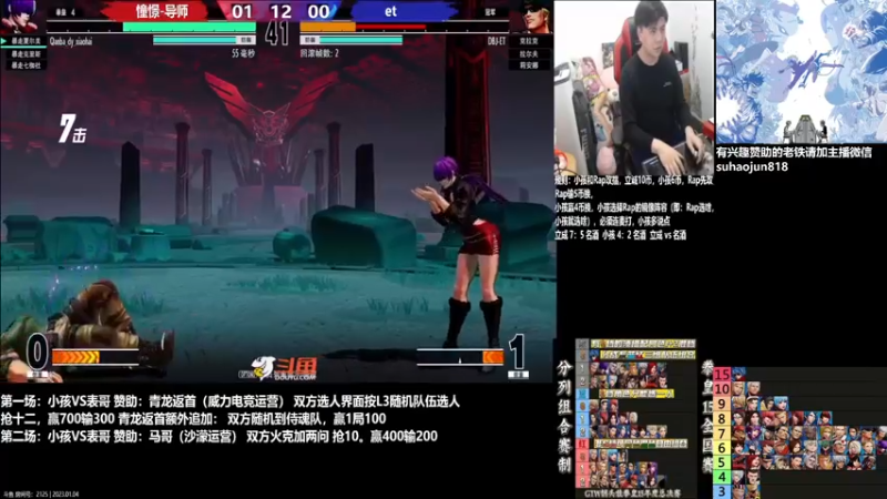 【2023-01-04 20点场】格鬦家大口：憧憬大口：憧憬传媒独家冠名！转播孩导