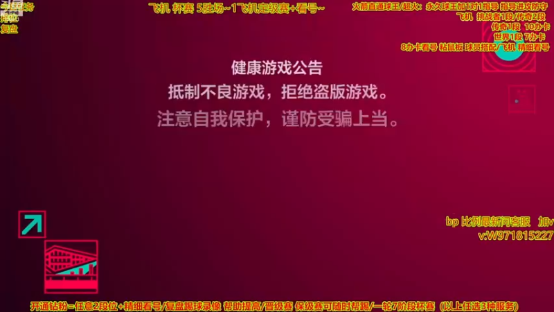 【2023-01-03 20点场】延边魔术Edison：大家新年快乐~看号 排位 精细讲解~