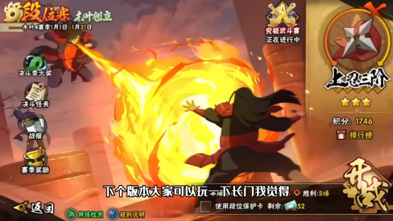 火影手游版本大事件！熊猫即将被调整！