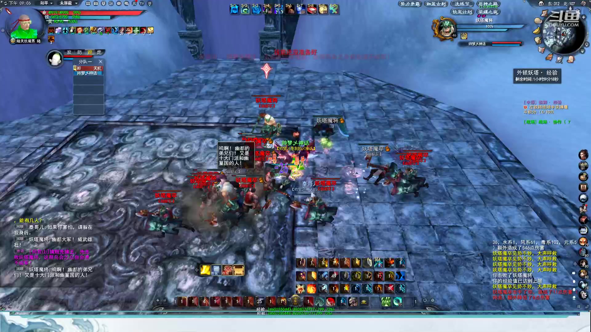 【2023-01-03 20点场】帅梦乄神话：势力争霸赛周六周日5分钟延迟