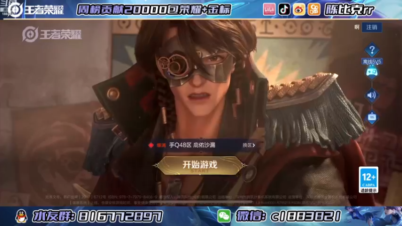 【2023-01-04 12点场】陈比克rr：新赛季也要加油哦