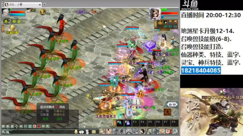 【2023-01-03 21点场】炫石神州：大话西游2经典版资源直播