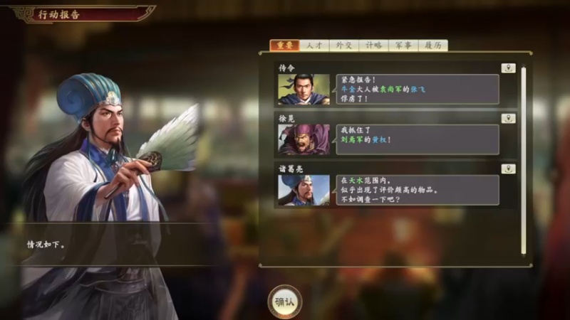 马腾，平静的时间需要前期的激战