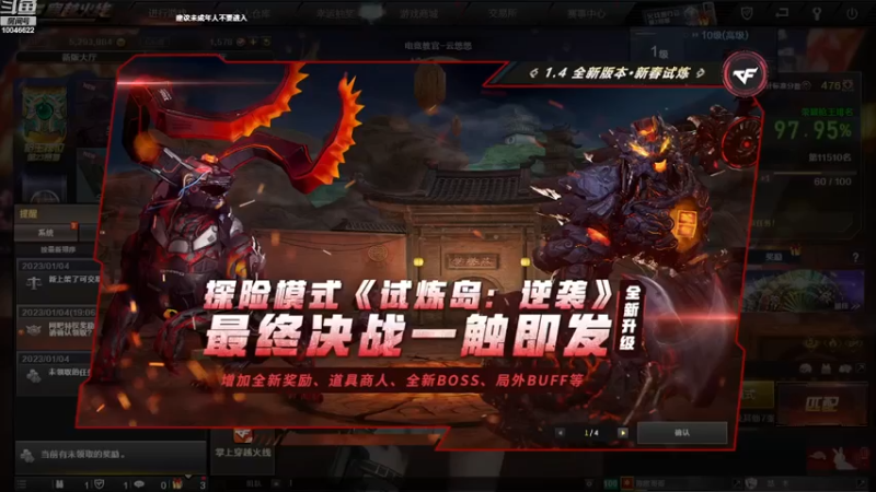 【2023-1-4 19点场】寒刃Y:顶尖夜幕，金字塔