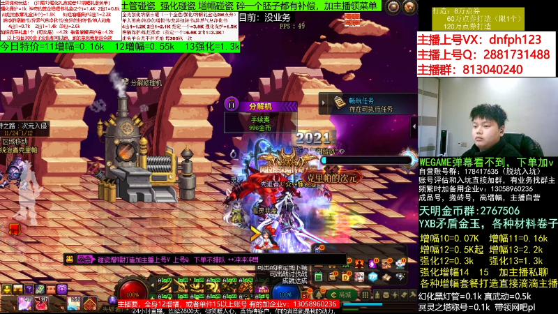 【DNF】今日不服的精彩时刻 20230104 07点场