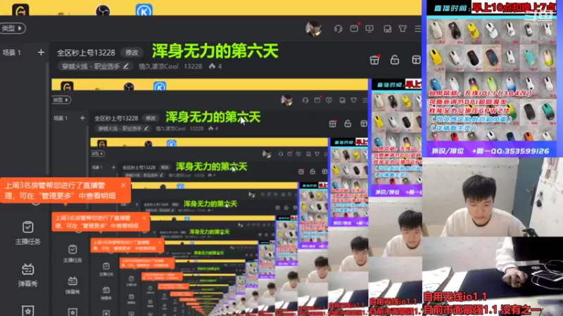 【2023-01-03 19点场】情久凄凉Cool：秒上号/自用无线io1.1