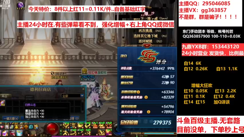 【2023-01-04 07点场】主播东门：东门：增幅大狂欢来了