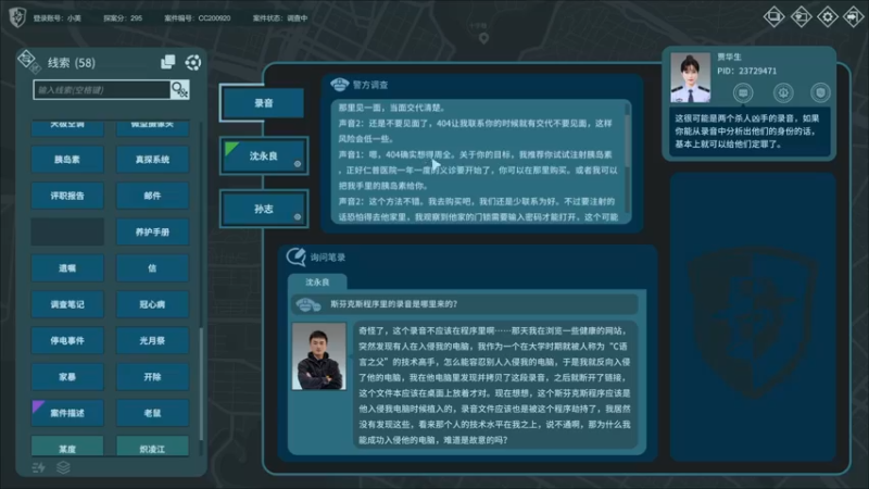 【2023-01-04 21点场】女流66：一台电脑来断案