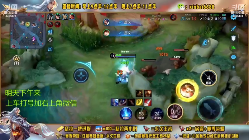 【2023-01-04 01点场】信白丶李白导师：国服李白 第一天连胜王者