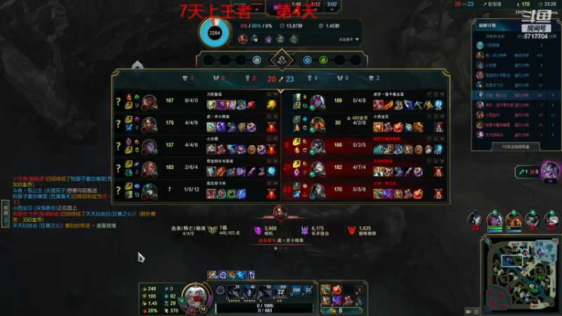 【2023-01-04 20点场】峡谷杀神酱油瓶：峡谷冲分备战新赛季