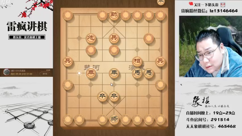 【2023-01-03 23点场】雷疯小叔：雷疯讲棋：最好的防守就是进攻