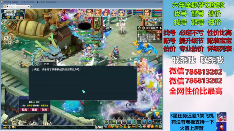 【2023-01-04 20点场】来自1995：找号主播。估号配号就是专业