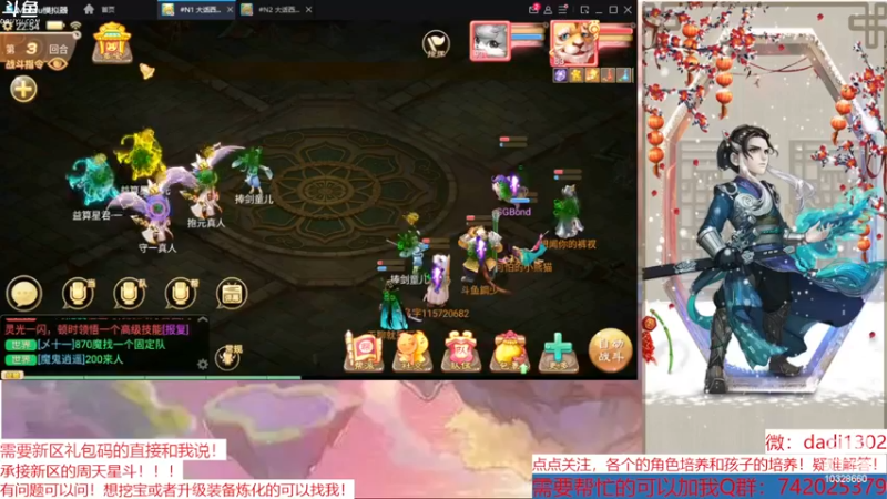 【2023-01-03 22点场】鋼少：2023周天来吧！