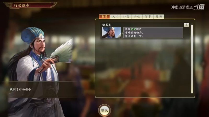 马腾，我军拿下了永安