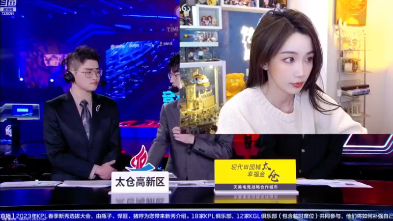【2023-01-04 20点场】解说小鹿呀：和小鹿一起看选秀大会