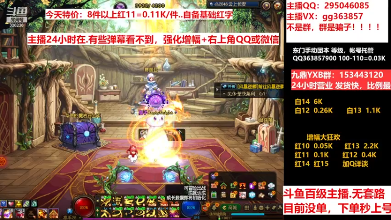 【2023-01-04 13点场】主播东门：东门：增幅大狂欢来了