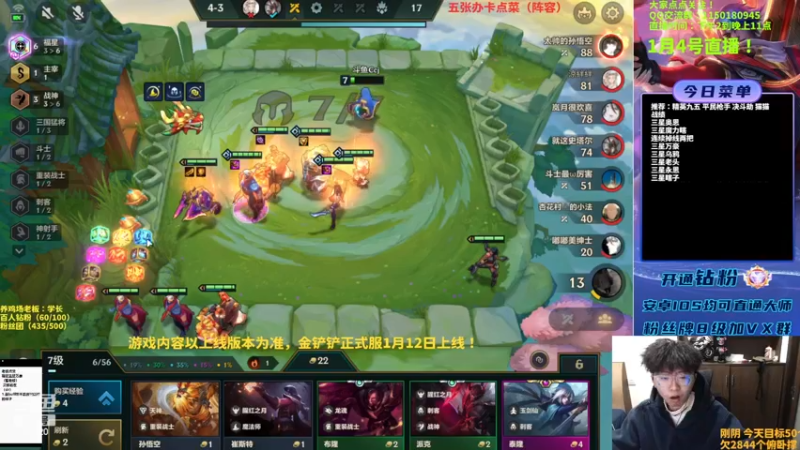 【2023-01-04 15点场】不太嘻哈的Ccj：福星福星！12连败！！！！！！