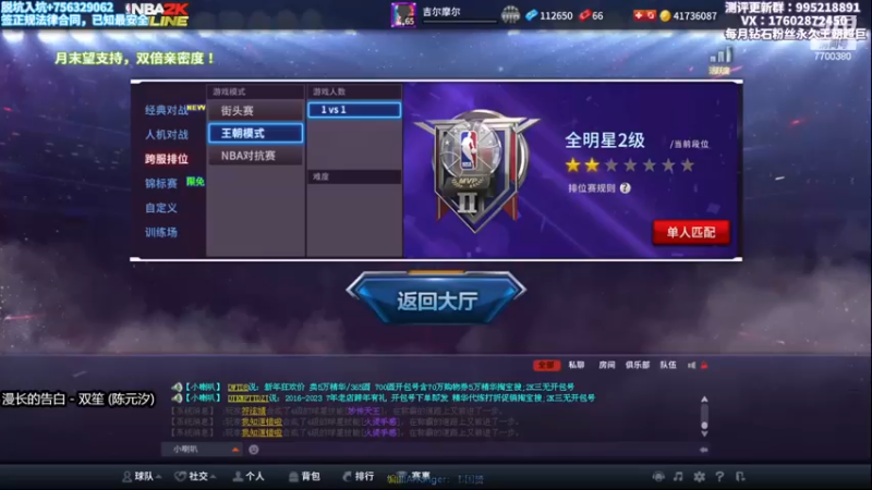 【2022-12-31 14点场】王泽川呐：赛季末王朝冲分！