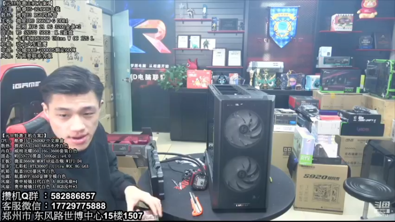 【2023-01-04 14点场】创D电脑联盟：郑州创D：2023元旦电脑活动开启