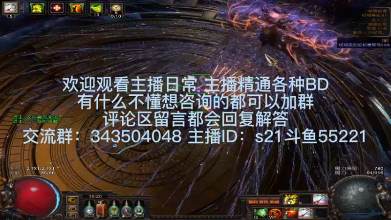 流放之路日常862