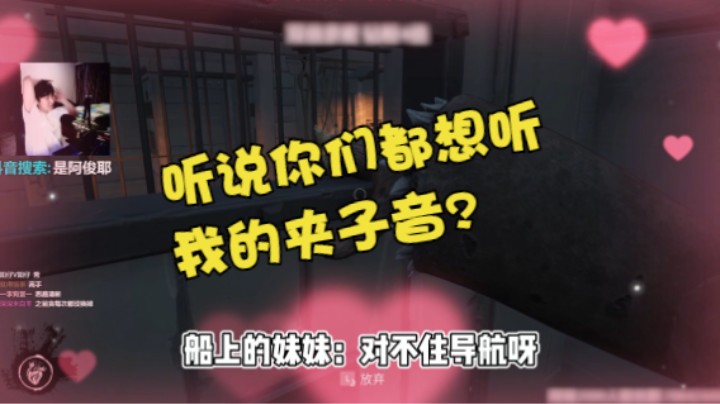 听说你们都想听我的夹子音?