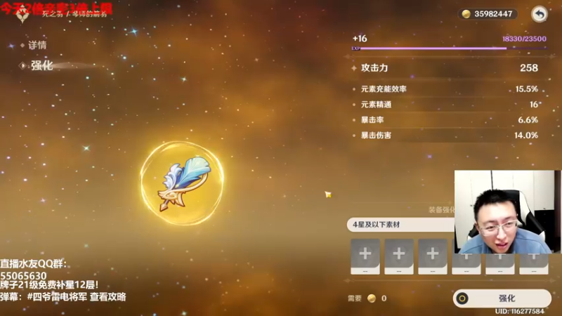 【2023-01-03 18点场】原神龙四爷：新年快乐，祝大家像我一样欧！