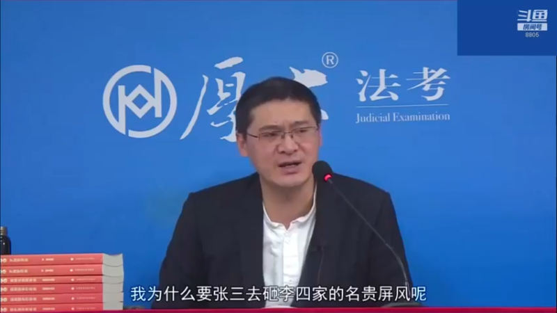 【2023-01-04 21点场】厚大法考官方：罗翔：没有愤怒,就没有正义！