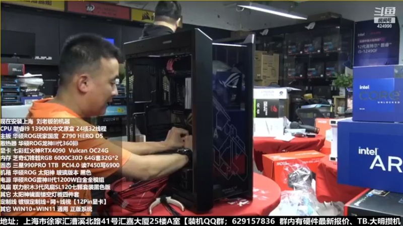 【2023-01-04 04点场】上海大明海：【大明攒机】今晚十点开箱B760主板