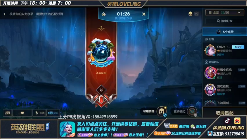 【2023-01-03 21点场】灵药LoveLing：灵药：峡谷之巅冲传说！
