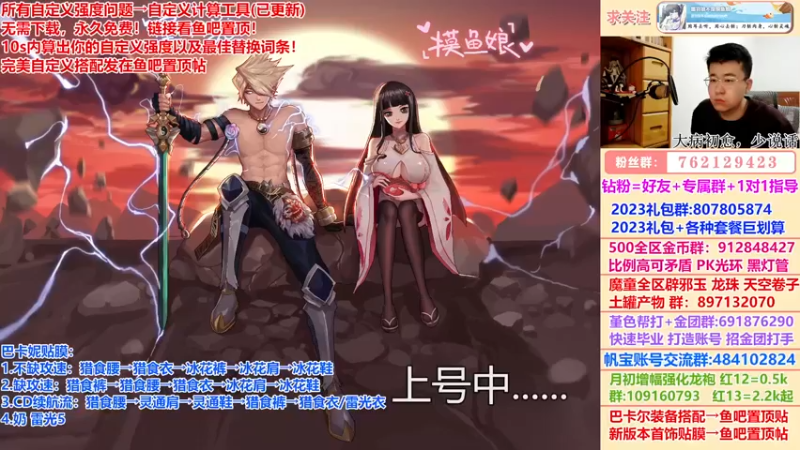 【2023-01-03 16点场】墨羽狼不是摸鱼娘：今天年套跟CH必须得爆一个