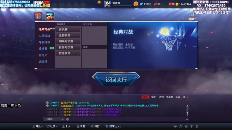 【2023-01-03 15点场】王泽川呐：赛季末牛鬼神蛇速速现身！