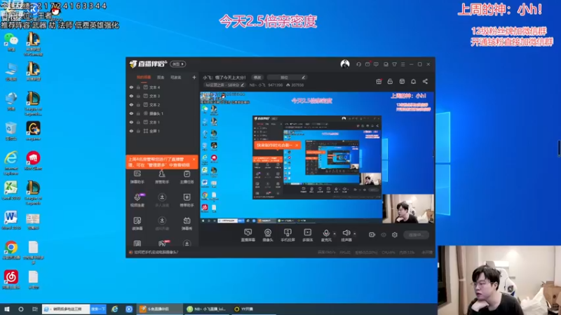 【2023-01-04 08点场】NB丶小飞：小飞：悟了今天上大分！