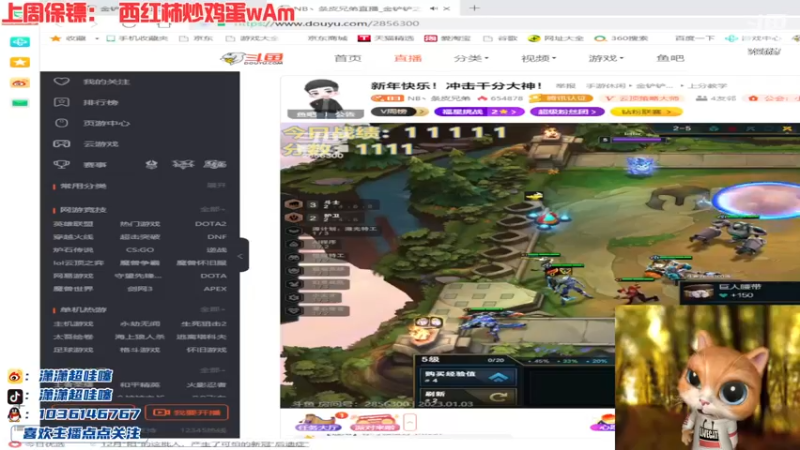 【2023-01-03 21点场】潇潇超哇噻：永远是你的心动小李