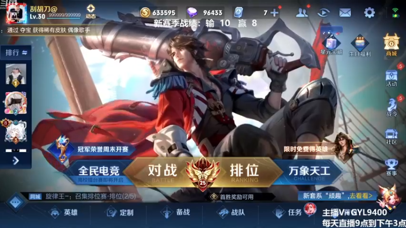 【2023-01-04 09点场】Fly高一刀：高一刀：斗鱼上分天花板