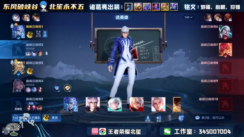 【2023-01-03 21点场】北笙：中单诸葛，战！！！