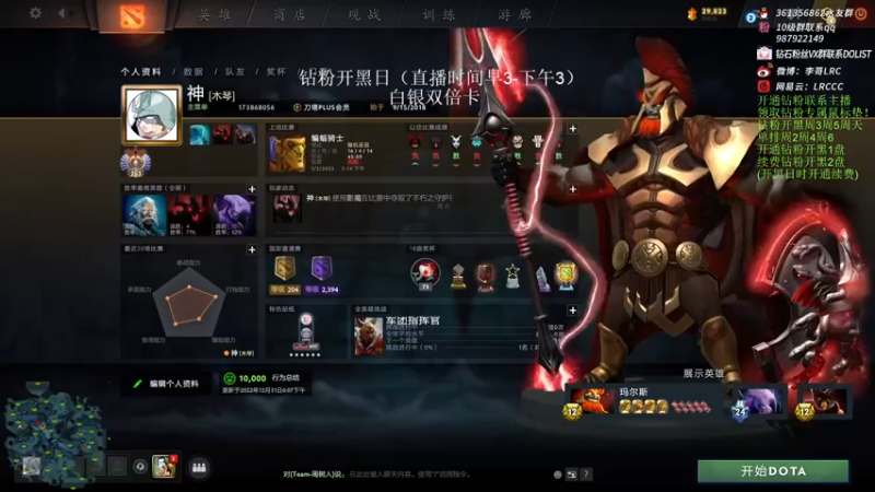 【2023-01-04 03点场】李哥Lrc：纯粹DOTA！431935