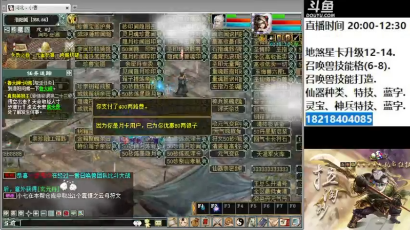 【2023-01-04 20点场】炫石神州：大话西游2经典版资源直播