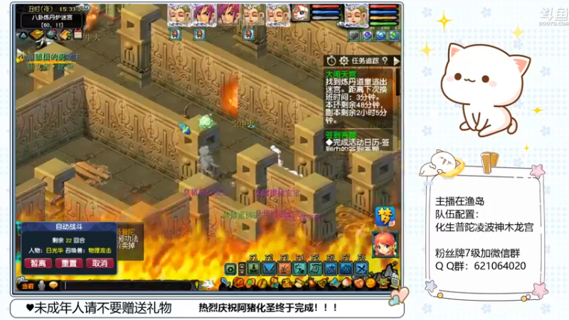 【2023-01-04 15点场】猪猪小仙女呀：新主播新年新气象~