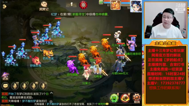 【2023-01-04 19点场】Emm花火：【梦的起点】花火祝各位大哥们新年快乐！