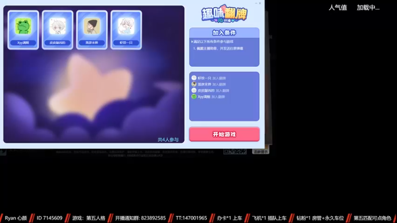 【2023-01-04 19点场】Ryan心颜：[温柔男大]总会有人成为你的远方